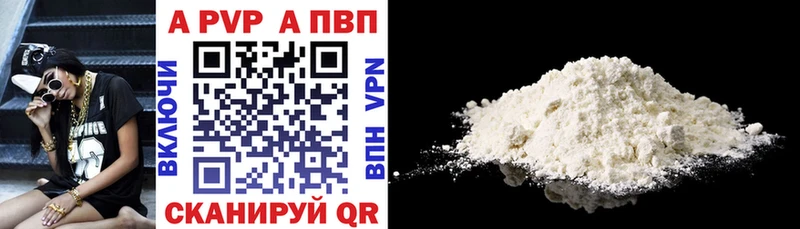 А ПВП Crystall  Людиново 