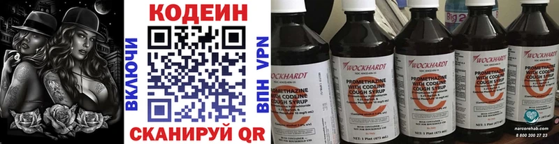 Codein Purple Drank  Людиново 