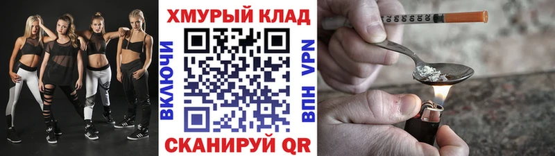 ГЕРОИН Heroin  Людиново 