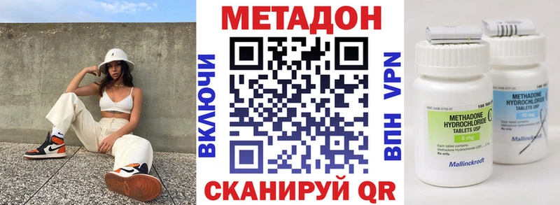 МЕТАДОН VHQ  Людиново 
